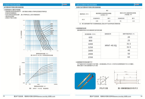寶雞電動(dòng)機上用高壓限流熔斷器