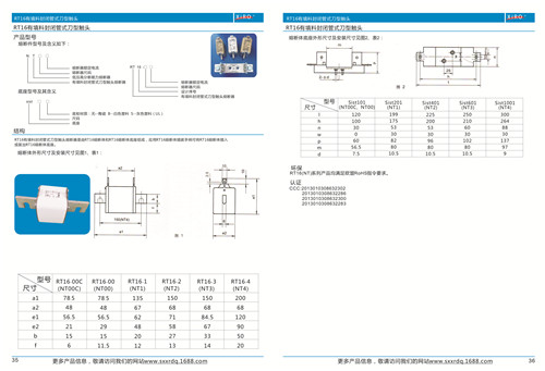 漢中電動(dòng)機上用高壓限流熔斷器