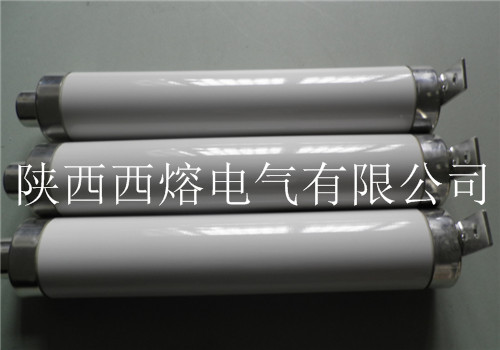 西安電動(dòng)機上用高壓限流熔斷器