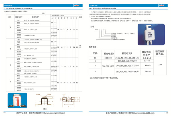 L型系列有填料方型母線(xiàn)式快速熔斷器供應